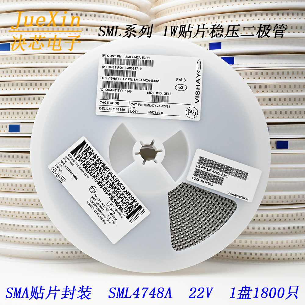 正品 1W贴片稳压二极管 SML4748A 22V 1N4748 DO-214AC 1盘1800只