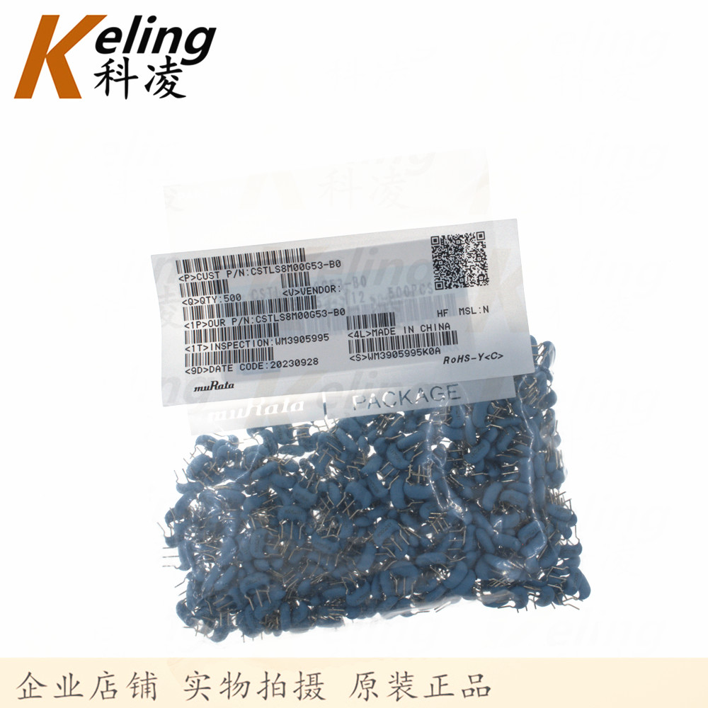 村田陶瓷晶振 CSTLS8M00G53 8.000MHZ 8M 8.000 3脚 1包500只包邮