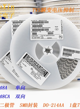 TVS瞬态抑制二极管 SMBJ48A 单向/SMBJ48CA 双向 贴片 1盘750只