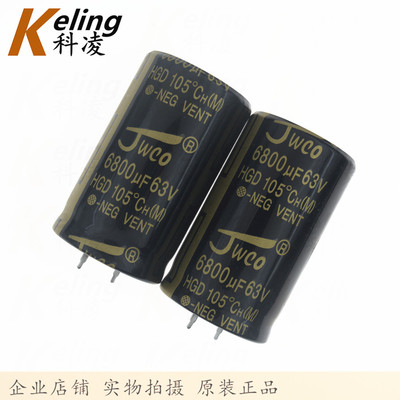 铝电解电容铝电解电容JWCO