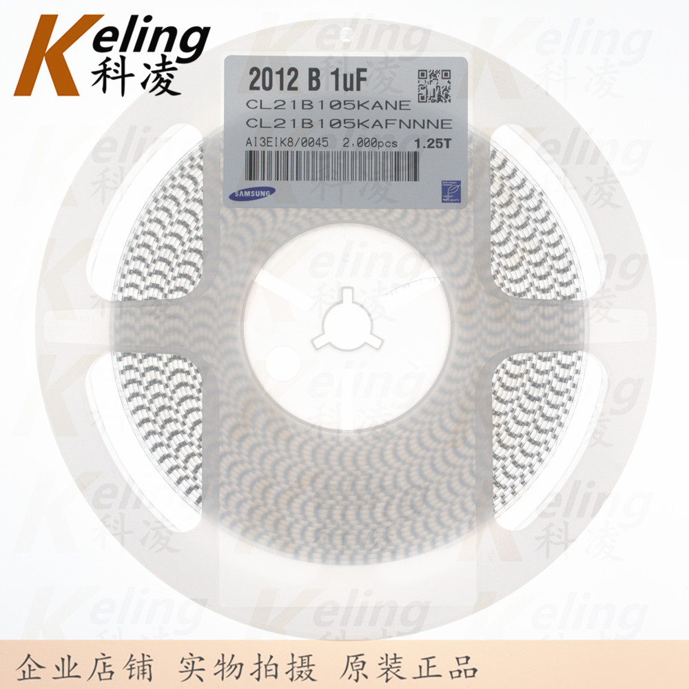 0805贴片电容器 2012体积 CL21B105KA 25V1UF 105 10% 1盘2000个