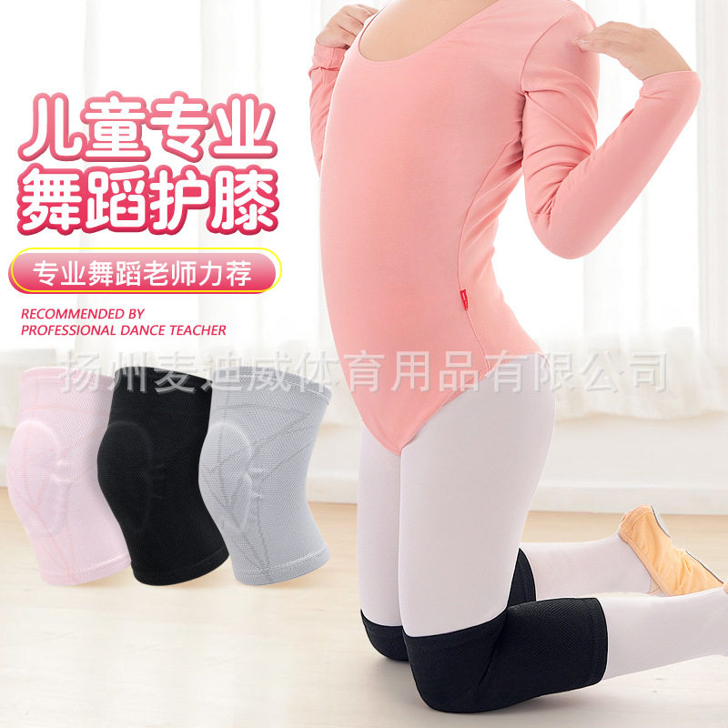 儿童护膝硅胶舞蹈运动护膝男女跳舞专用跪地轮滑加厚防撞膝盖护具