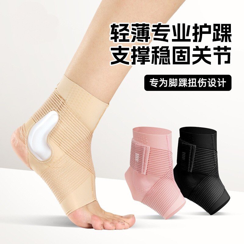 护踝专用护脚踝关节扭伤脚腕固定护具保护套防崴脚可穿鞋