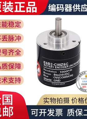 全新现货欧姆龙型E6B2-CWZ5G 10P/R旋转编码器外径40mm轴径6mm