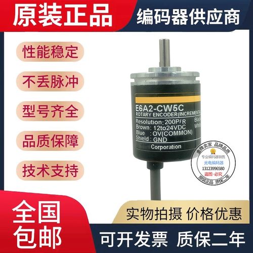 旋转编码器E6A2-CS3C 10P/R 欧姆龙型编码器 5-12VDC 实心轴
