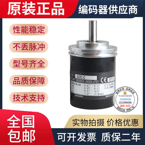 E6F-AG5C AG5B -C 欧姆龙型绝对值编码器1024P 256 360 720 512