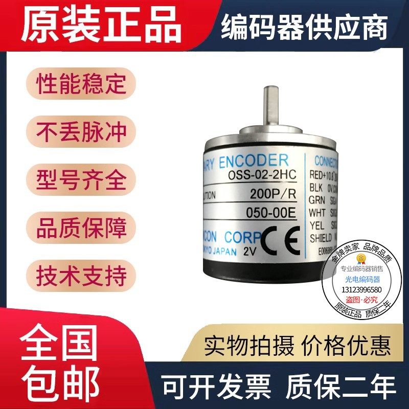 OSS-02-2编码器01-036-10-15-025-10242HC-1C-2MC-2MHC-2M-2S-1S2