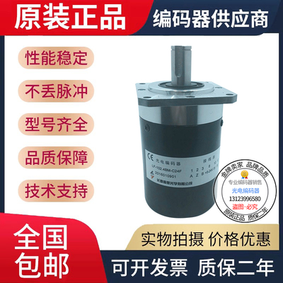 全新现货长春禹衡编码器