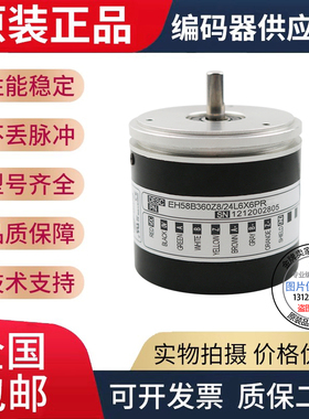 意尔创型编码器EL58B/EH58B系列EL58B2500Z5L6S6JREH58B256Z8/24L