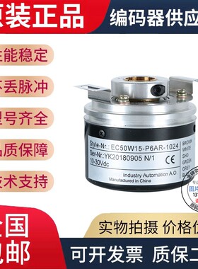 热销全新现货EC50W8-H4PR-512.ZH01宜科型旋转编码器512脉冲