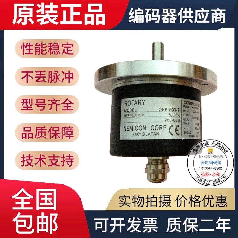 OEK-100-2 100-2HC 200-10-60-2MHT-2MHC 360 300 旋转光电编码器