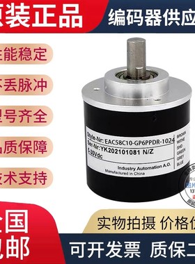 代ELCO宜科编码器 EAC58C系列 EAC58C10-GP6PPCR-1024.BT GP6PTAR