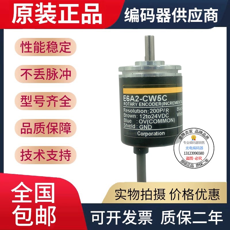 旋转编码器E6A2-CS5C 360P/R E6A2编码器12-24VDC 实心轴