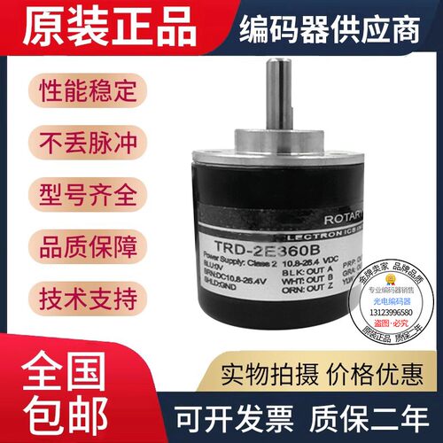 全新现货热销TRD-2E1024V-3M光洋型旋转编码器外径40mm轴径6mm