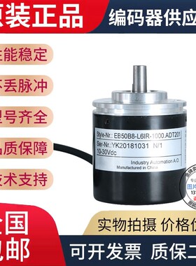 全新EB50B8-C4AR-360.1Z8700宜科型旋转编码器360脉冲轴径8mm