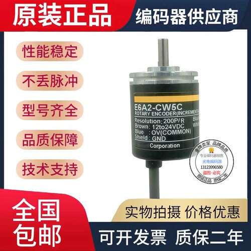 旋转编码器E6A2-CW3C 300P/R 欧姆龙型编码器5-12VDC 实心轴4mm