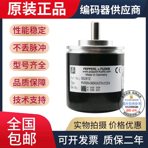 旋转编码器全新现货倍加福