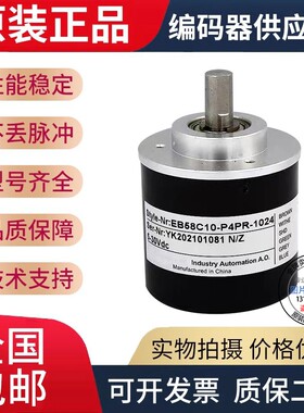 热销全新现货EC58C10-H6PR-1024.ADT201宜科型旋转编码器