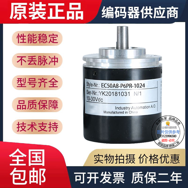旋转编码器全新现货宜科