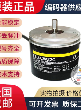 全新现货欧姆龙型E6D-CWZ2C 3600P/R旋转编码器外径58mm实心轴6mm