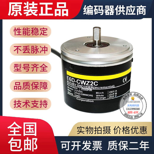 全新原装旋转编码器欧姆龙