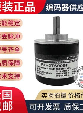 全新现货编码器TRD-2T1000BF 2T600 2T2000 2T360 2T1024 2T100 V