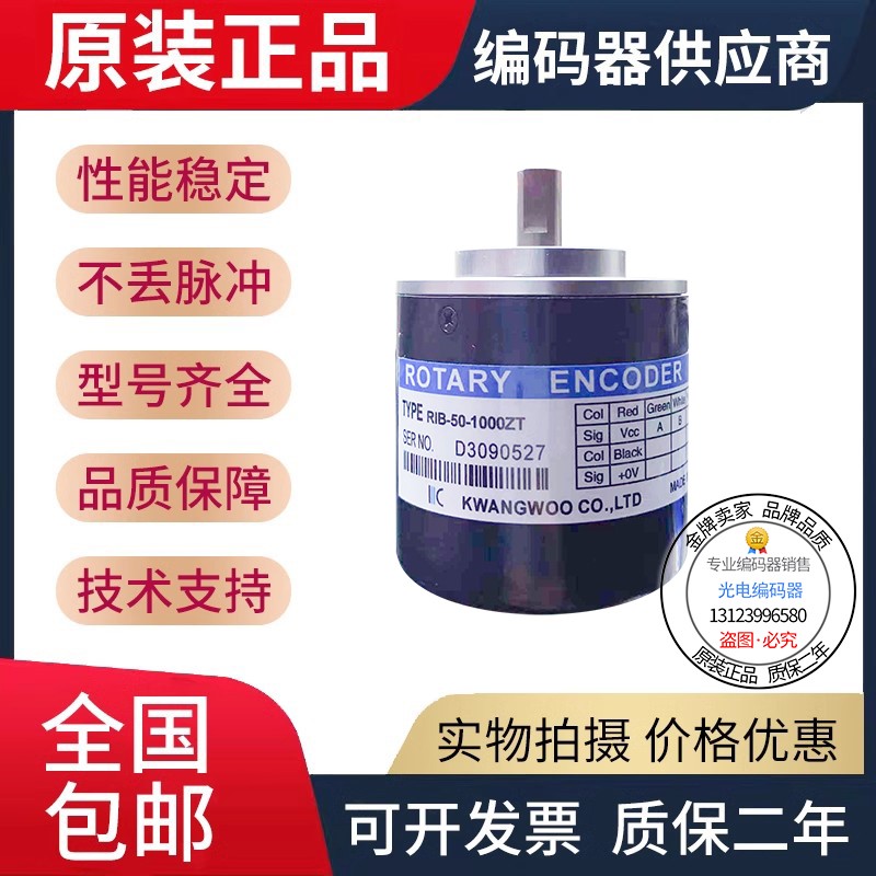 供应全新RIB-50-0400ZT编码器外径50轴8脉冲400