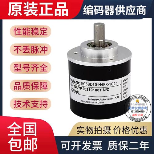 全新现货热销供应EC58D10-P6TA-1000宜科型编码器1000脉冲