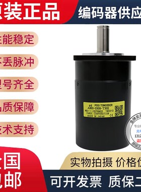 全新现货A860-0309-T302增量式电机主轴旋转编码器脉冲1024P/R