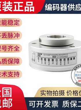 全新现货EH100P1024S8/24P30X3PR8M电梯旋转编码器1024线孔径30MM