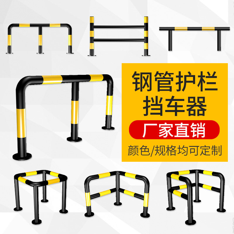 钢管消防栓防撞护栏水泥柱转角墙角隔离围栏厂房直角防撞栏