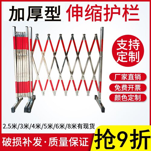 电力可移动折叠幼儿园伸缩围栏