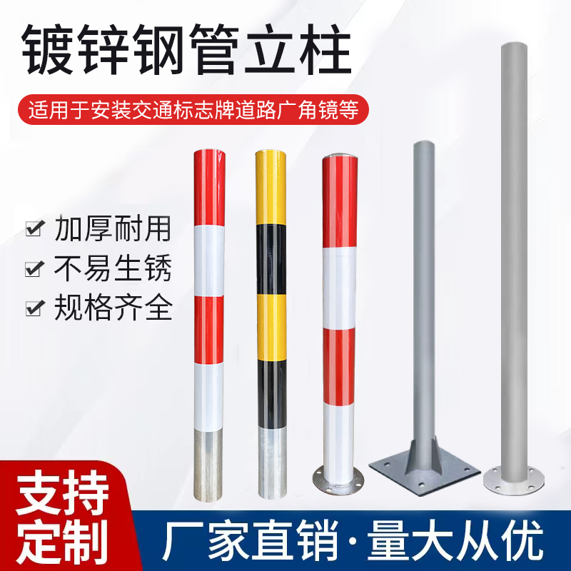 带底座镀锌钢管杆子固定标志牌