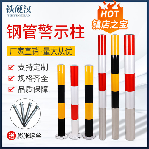 质量保证。量大优惠警示桩铁硬汉