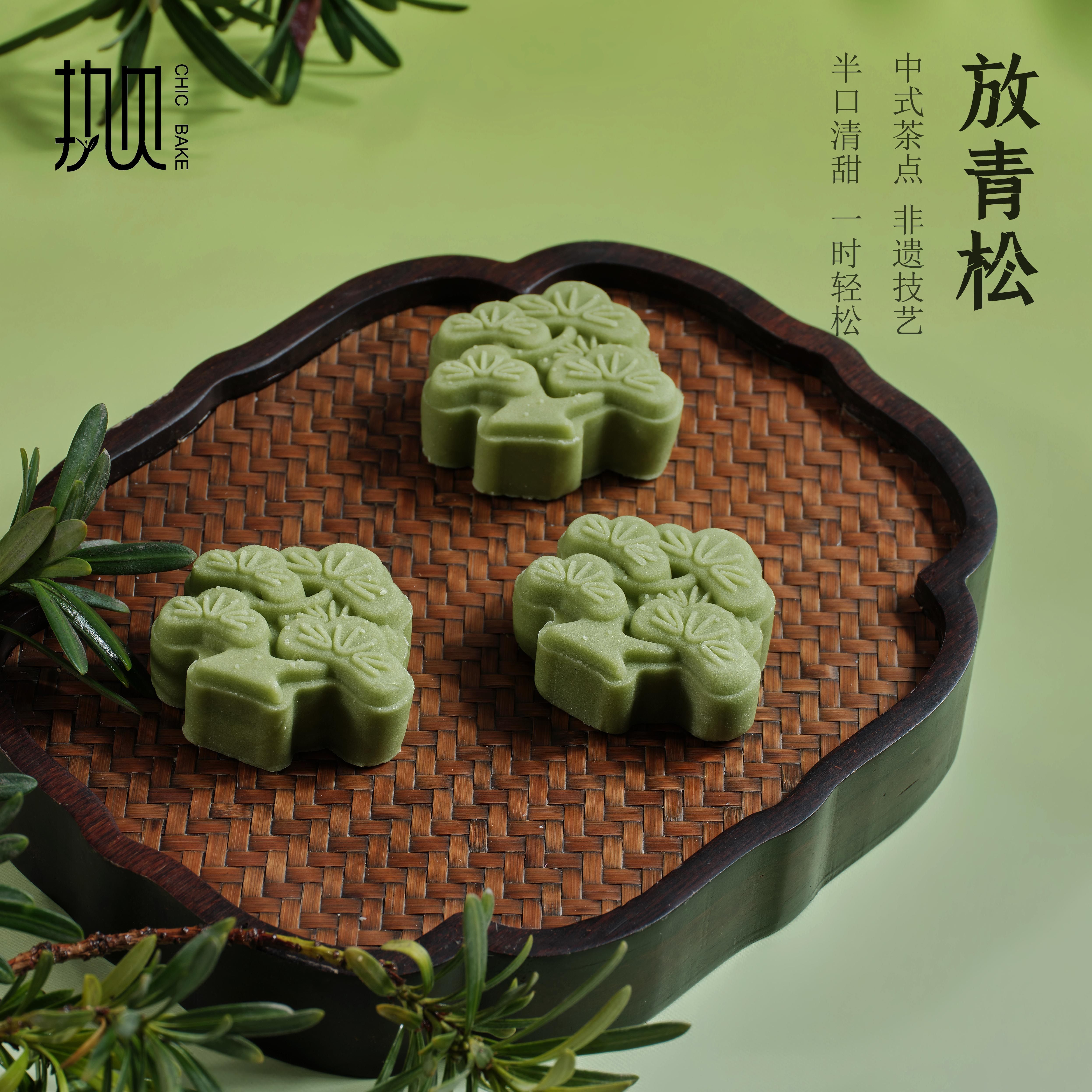 执贝抹茶绿豆糕径山抹茶松叶造型中式茶点点心