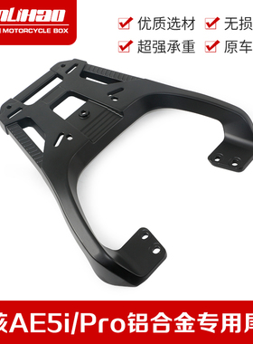万里豪适用ZEEHO极核AE5iAE5iPRO电动车尾架货架尾箱支架改装配件