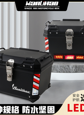 万里豪E511电动车后尾箱摩托后备箱通用非铝合金电瓶车大容量储物