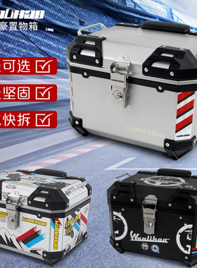 万里豪E510雅马哈巧格i125摩托车后备箱电动车后尾箱非铝合金尾箱