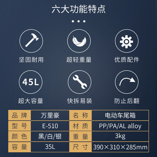 豪E510后尾箱踏板t车非铝合金尾箱大号电动车后备箱通用