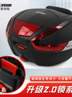 E62万里豪pcx150/pcx160尾箱摩托车大容量后备箱电动车后尾箱通用