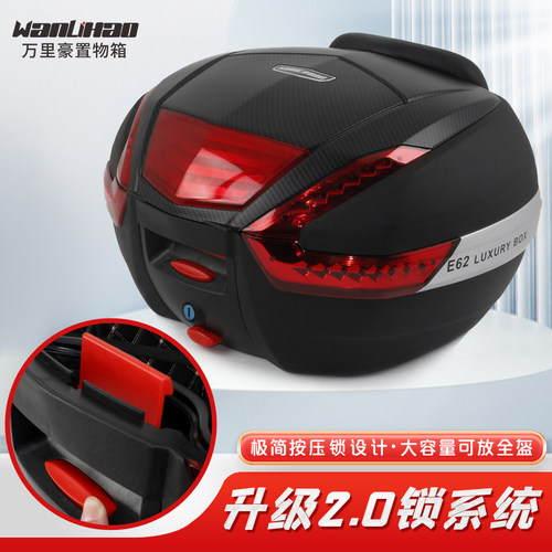 万里豪摩托车后备箱电动车尾箱