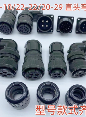 台达安川伺服电机防水航空弯插头MS3108A18-10 22-22 20-29 24-11