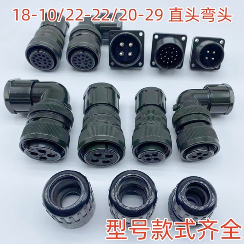 航空弯插头MS3108A18-1022-22