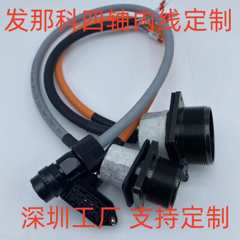 发那科小功率四轴五动力信号内线 谭兴谭佳CNC加工中心0.5米