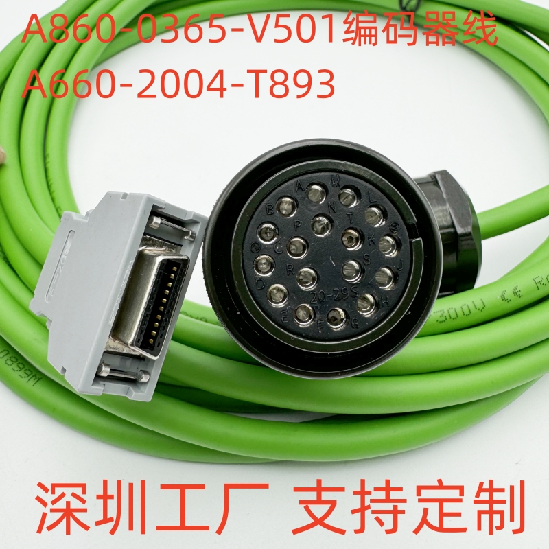 JD17编码器线A660-2004-T893