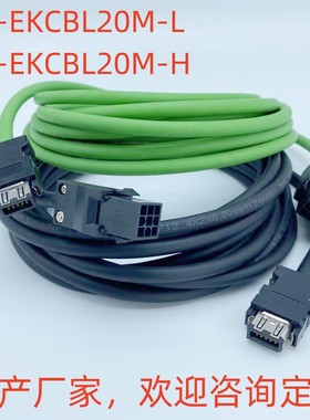小功率伺服电机编码器中继线 MR-EKCBL20M-LH 高柔拖链线耐油