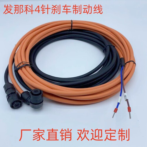 抱闸制动刹车线A06B-6114-K124