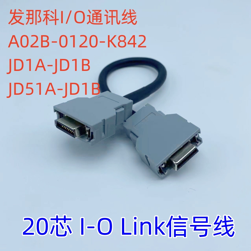 发那科连接信号通讯数据线 JD1A-JD1B JD51A-JD1B A02B-0120-K842 电子元器件市场 连接线 原图主图