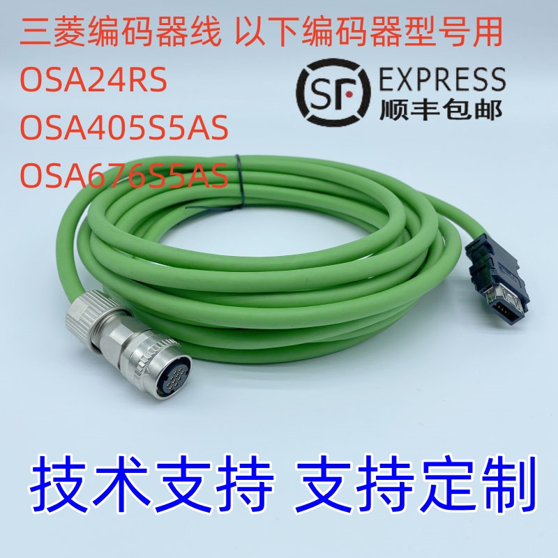 CNC编码器OSA24RS OSA405S5AS OSA676S5AS信号反馈线CNV2E-8P