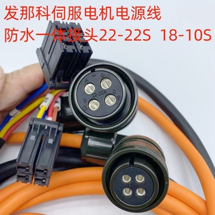 FANUC发那科伺服电机动力电源线22-22 18-10S法兰克XYZ轴套管防油